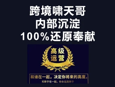 漫威跨境特训营-跨境电商教程-志拓网创