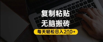 百家号抄头条号新手复制粘贴，无脑搬运，一天2张+，超详细手把手教学-志拓网创
