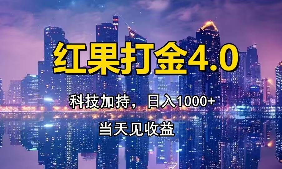 （14478期）只动手，不动脑，扫个黑科技，简单日入1000+，小白轻松上手-志拓网创