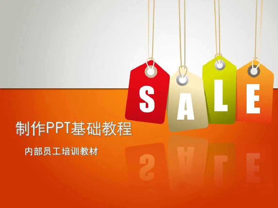 PPT教程合集，入门到精通，附6000+模板！2025年最新整理-志拓网创