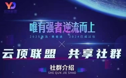 云顶联盟·无人直播实战(更新5月)，最新无人玩法和半无人玩法分享-志拓网创