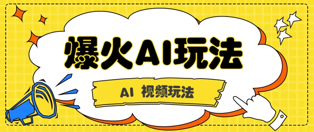 抖音爆火的GPT-4o版甄嬛传动画视频教程+火爆的儿童启蒙古诗词【附详细教程】-志拓网创