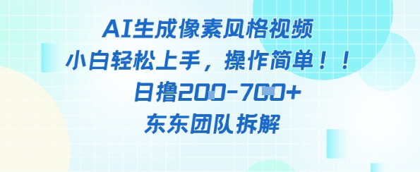 像素风躺挣新玩法！AI自动铲屎日入5张+(附带教程)-志拓网创