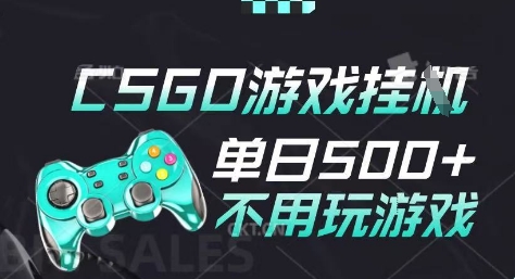 25年CSGO游戏搬砖，全自动挂G，不需要玩游戏，手机操作日入3张(不是汇率搬砖)【揭秘】-志拓网创