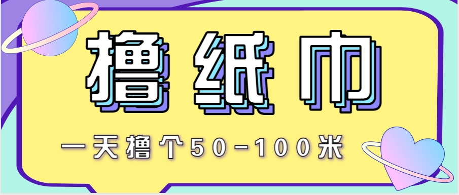 非常适合新手操作的小副业项目，一天撸个50-100米！利用这个方法你来你也行-志拓网创