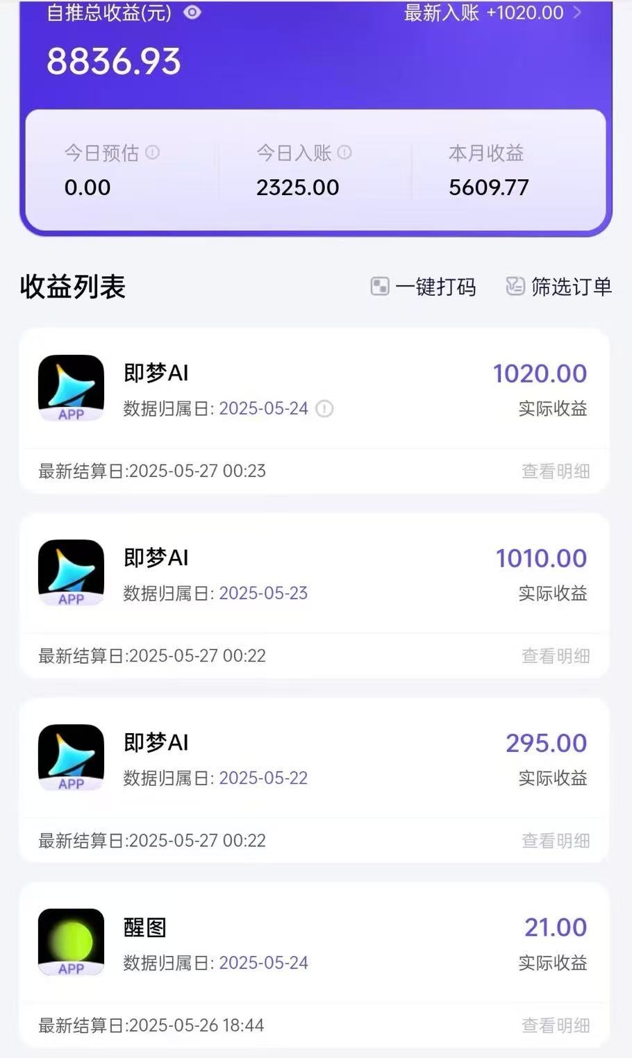 即梦ai拉新，小白轻松日入四位数-志拓网创