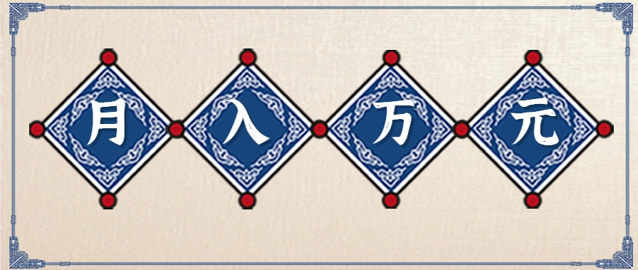 零撸项目爆款玩法，简单易上手有人靠着这个一天收入300+，一条视频直接赚了1600+-志拓网创