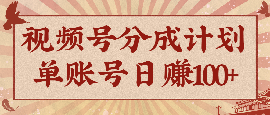 视频号分成计划，AI开花视频玩法，操作简单，10分钟一个，手把手教你操作-志拓网创