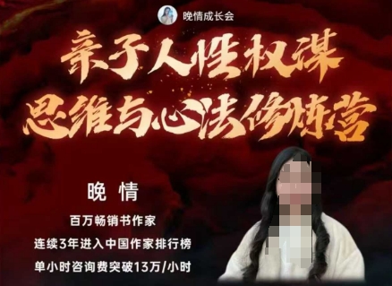 亲子人性权谋思维与心法修炼营，不用卷娃，不用鸡娃-志拓网创